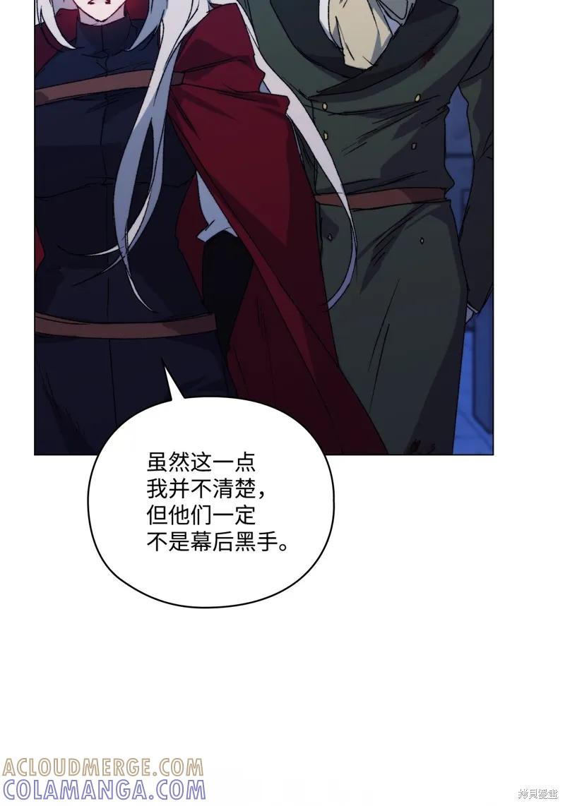 《今生我会好好照顾陛下》第102话 第29页