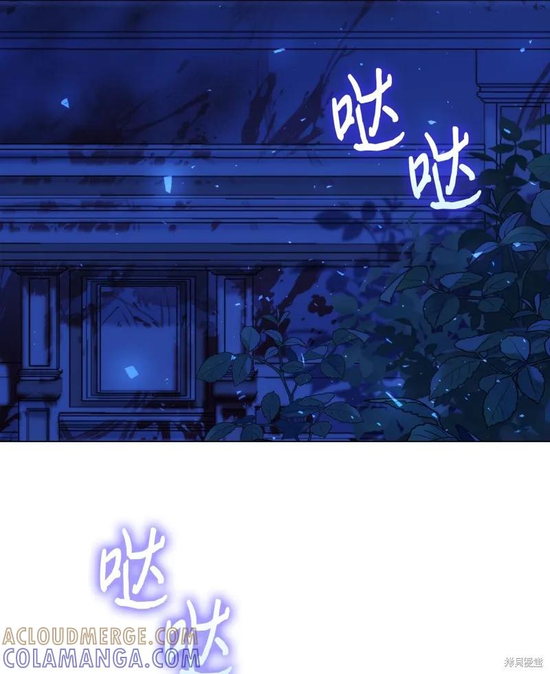 《今生我会好好照顾陛下》第102话 第65页