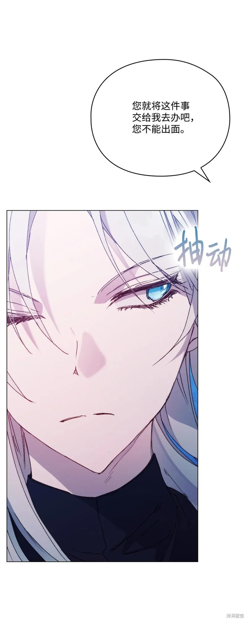 《今生我会好好照顾陛下》第102话 第56页