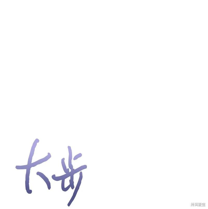 《今生我会好好照顾陛下》第102话 第59页