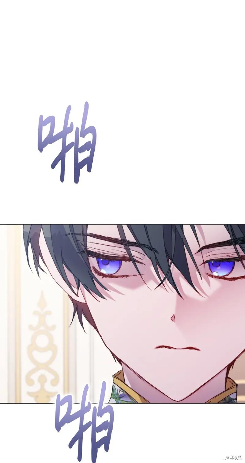 《今生我会好好照顾陛下》第103话 第28页