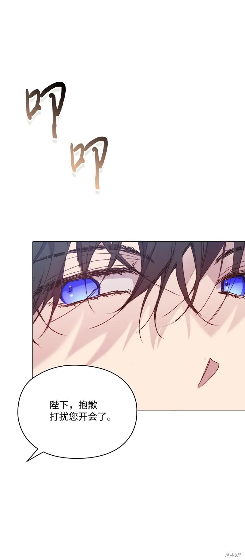 《今生我会好好照顾陛下》第103话 第50页