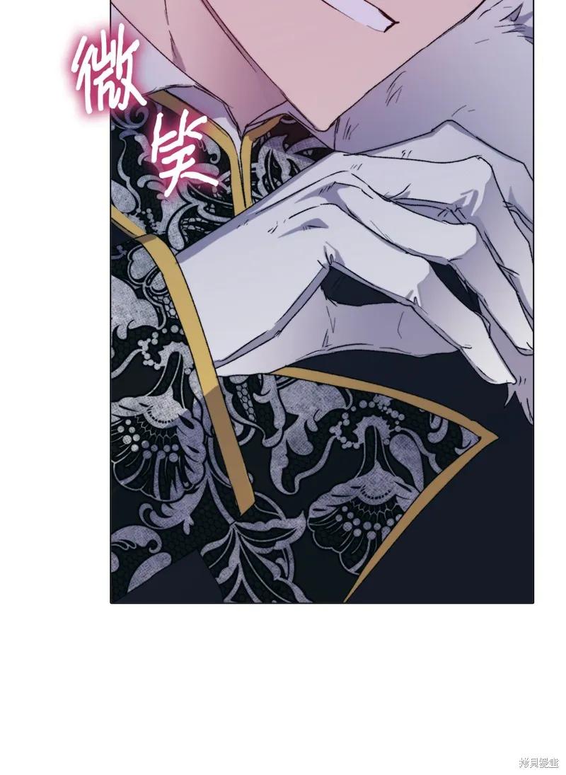 《今生我会好好照顾陛下》第103话 第54页