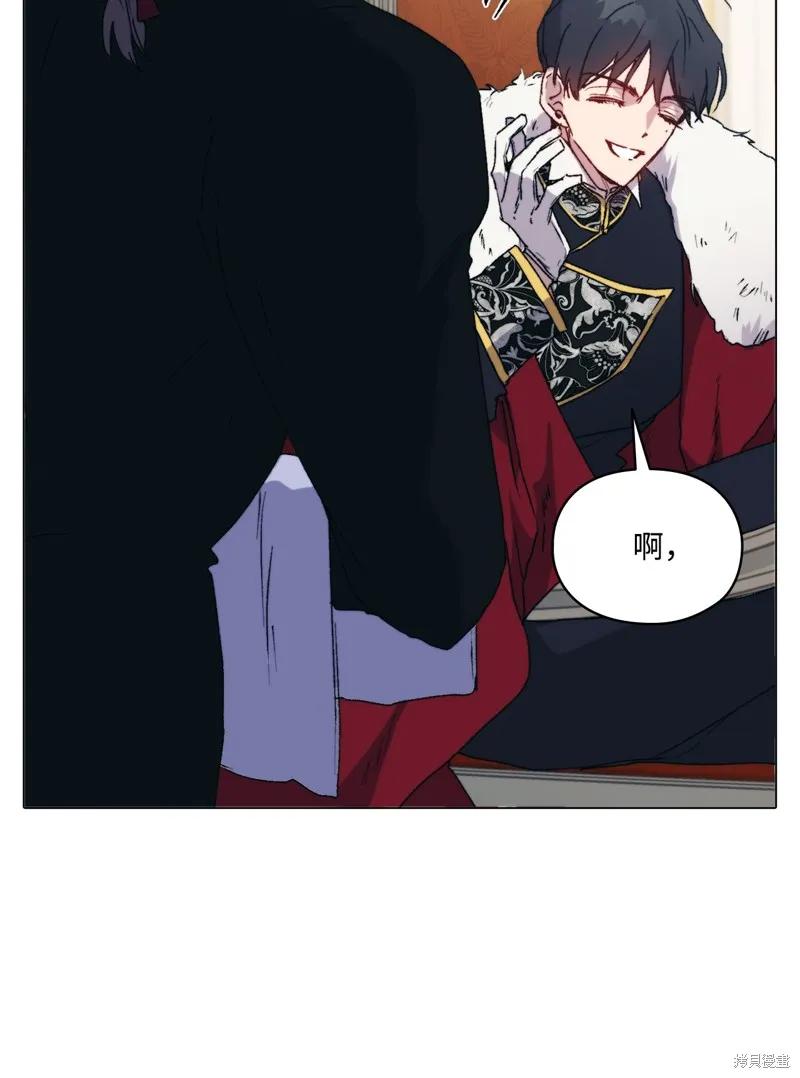 《今生我会好好照顾陛下》第103话 第52页