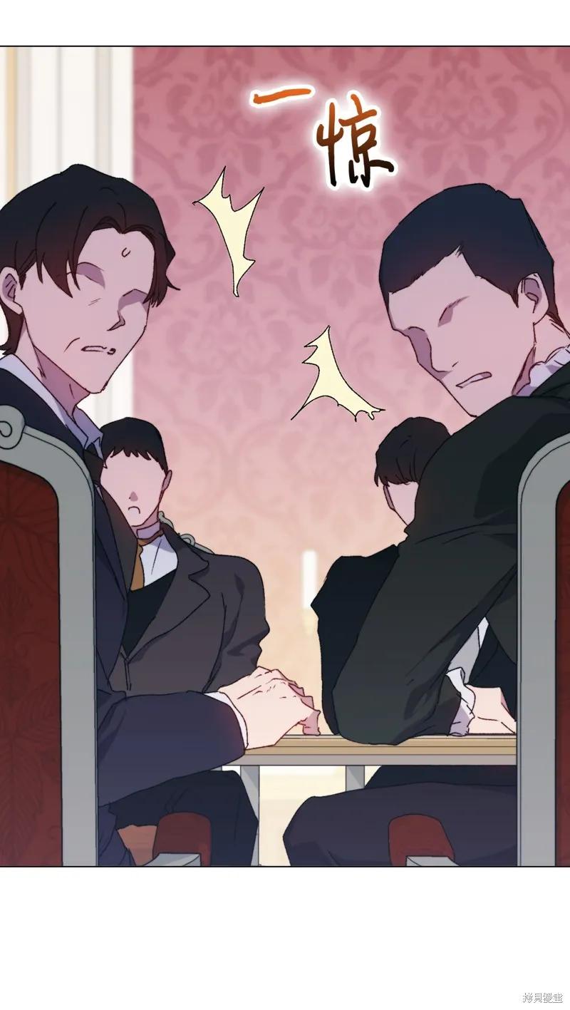 《今生我会好好照顾陛下》第103话 第58页