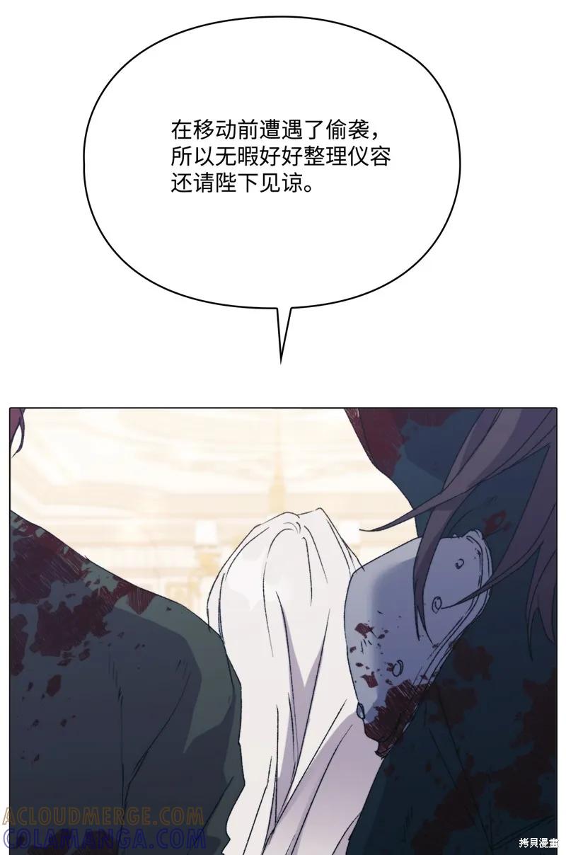 《今生我会好好照顾陛下》第103话 第65页