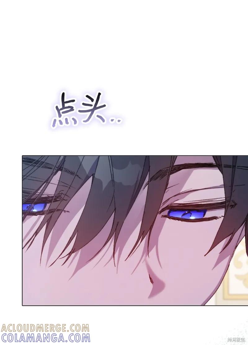 《今生我会好好照顾陛下》第103话 第33页