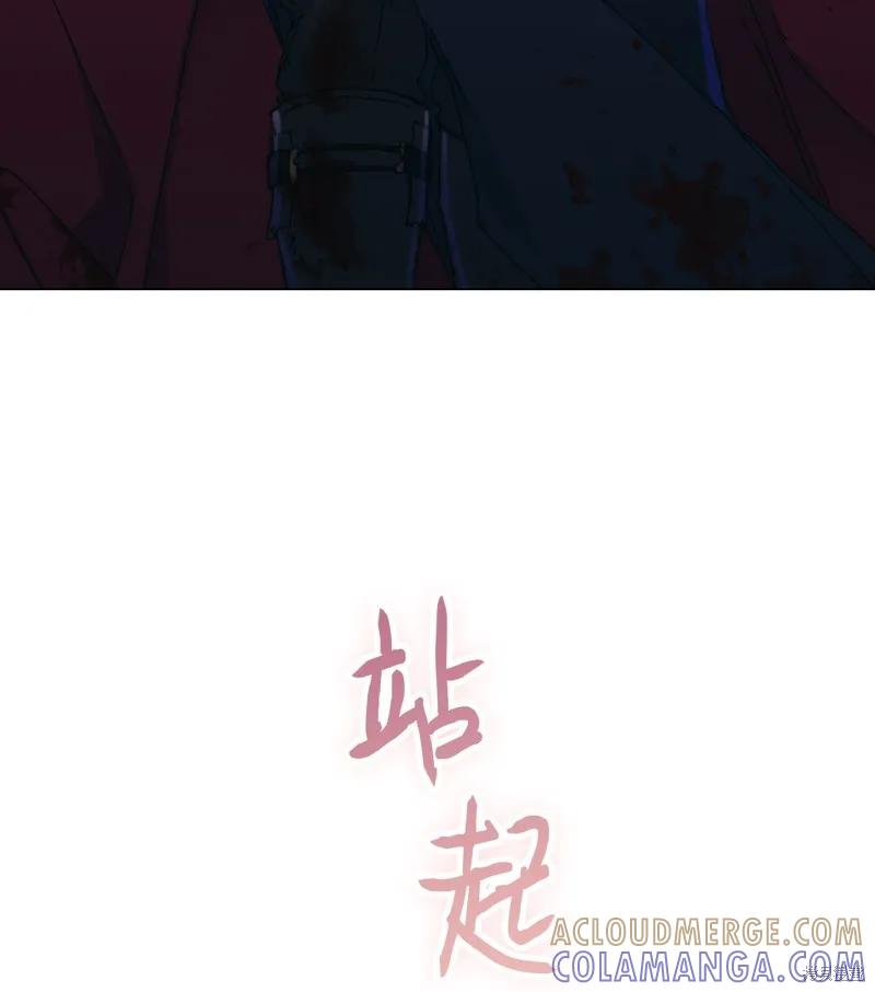 《今生我会好好照顾陛下》第103话 第61页