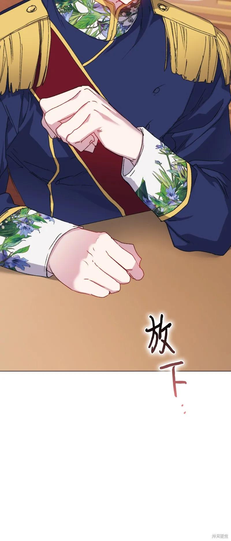 《今生我会好好照顾陛下》第103话 第2页