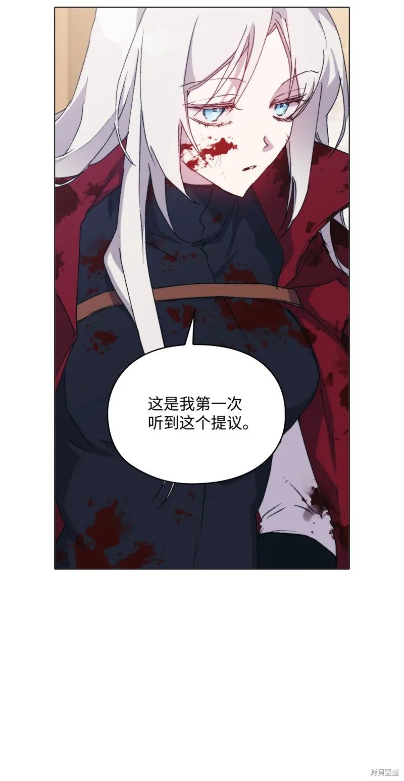 《今生我会好好照顾陛下》第103话 第80页