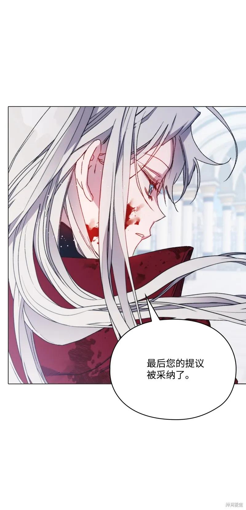 《今生我会好好照顾陛下》第103话 第98页