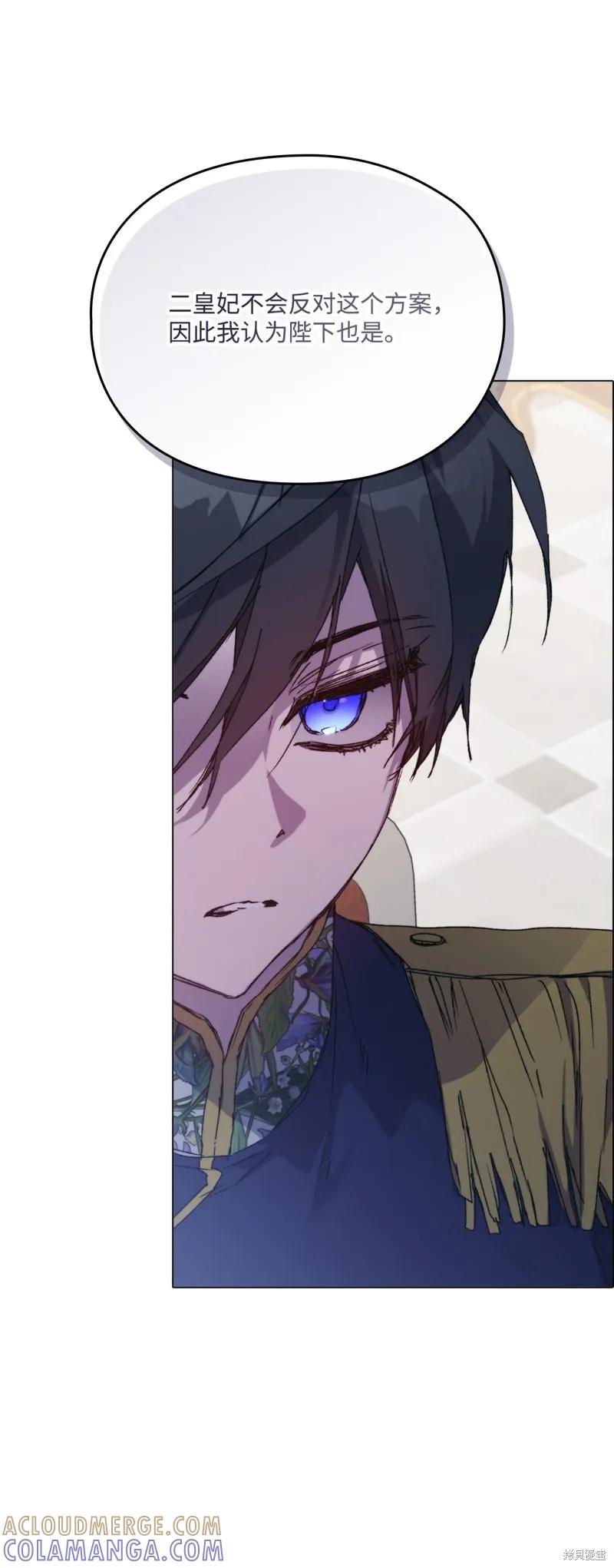 《今生我会好好照顾陛下》第103话 第37页