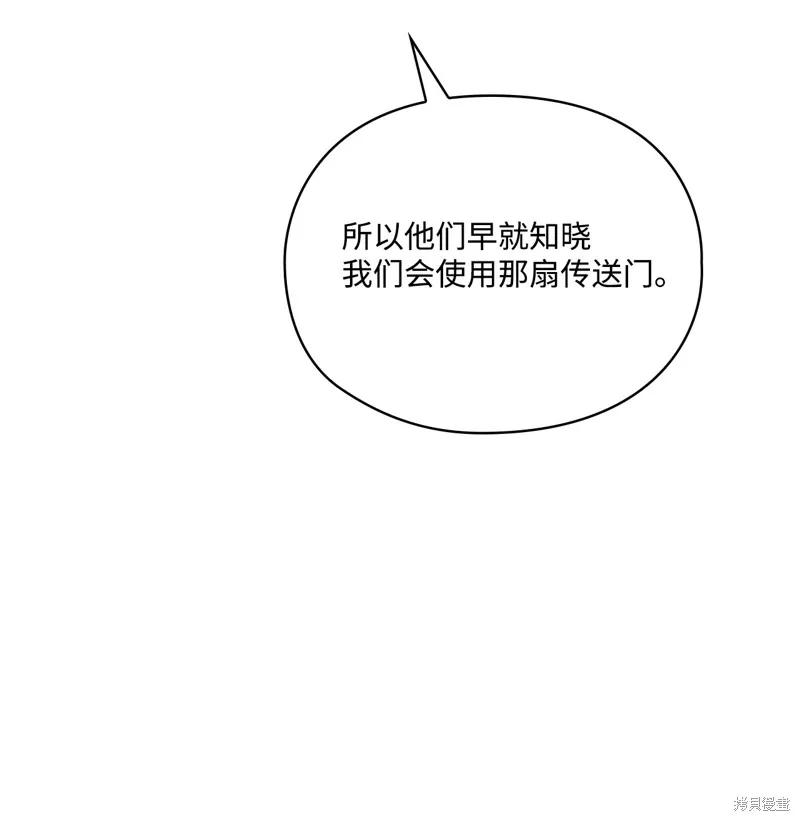 《今生我会好好照顾陛下》第103话 第68页