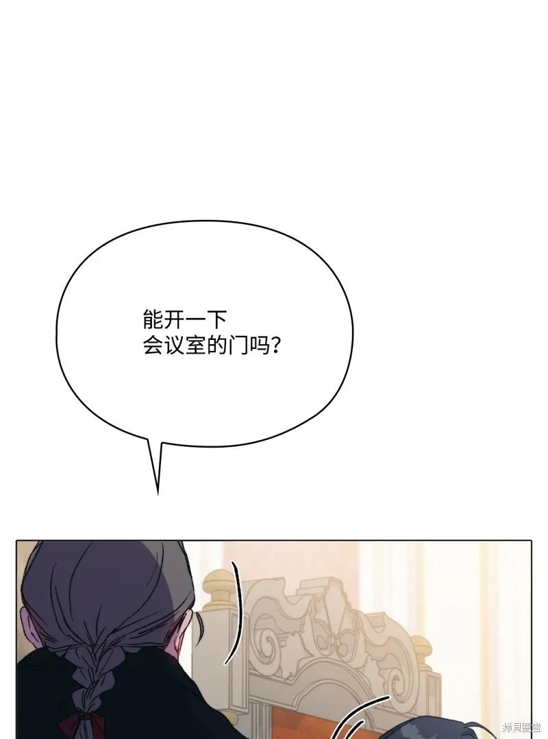 《今生我会好好照顾陛下》第103话 第51页