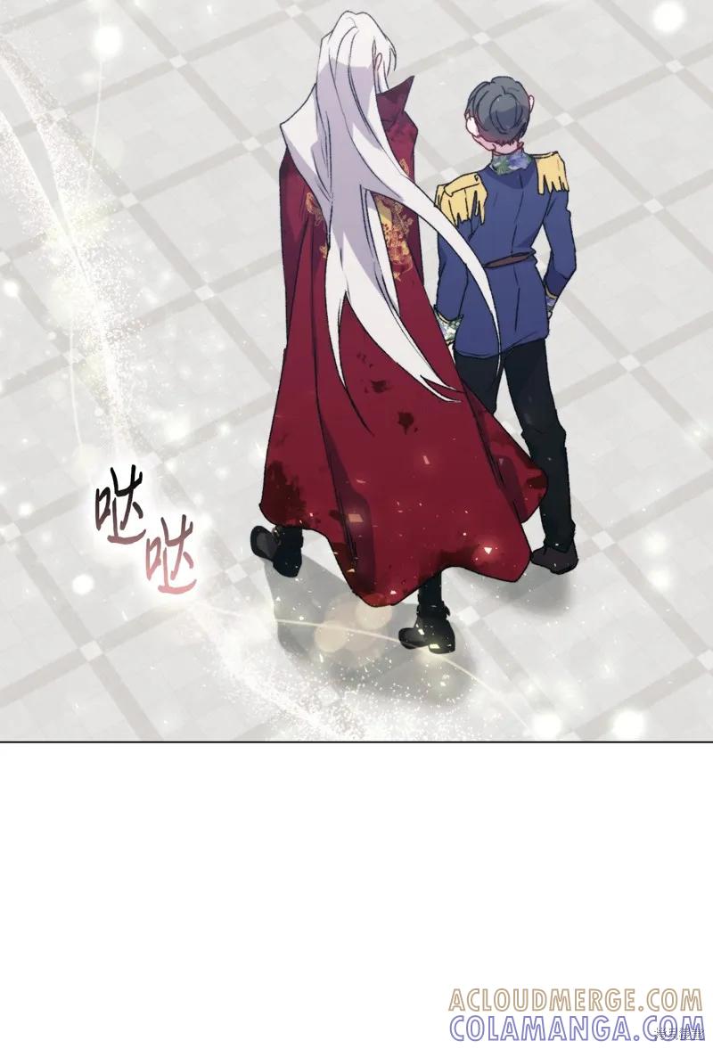 《今生我会好好照顾陛下》第103话 第97页