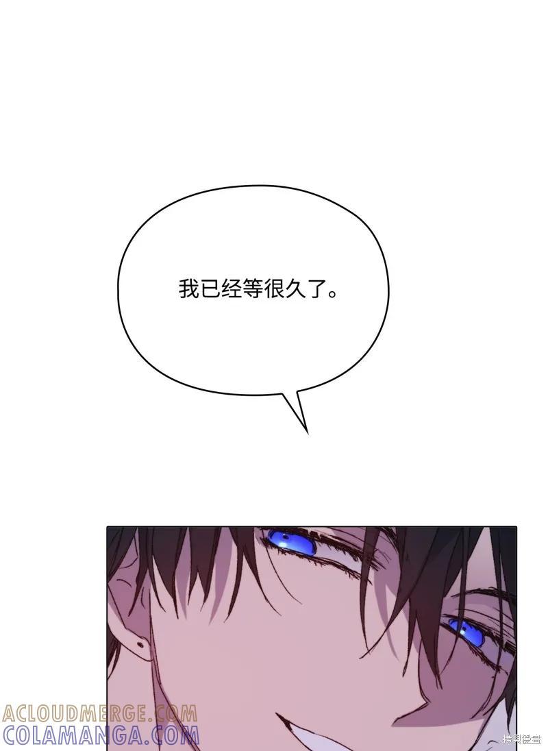 《今生我会好好照顾陛下》第103话 第53页