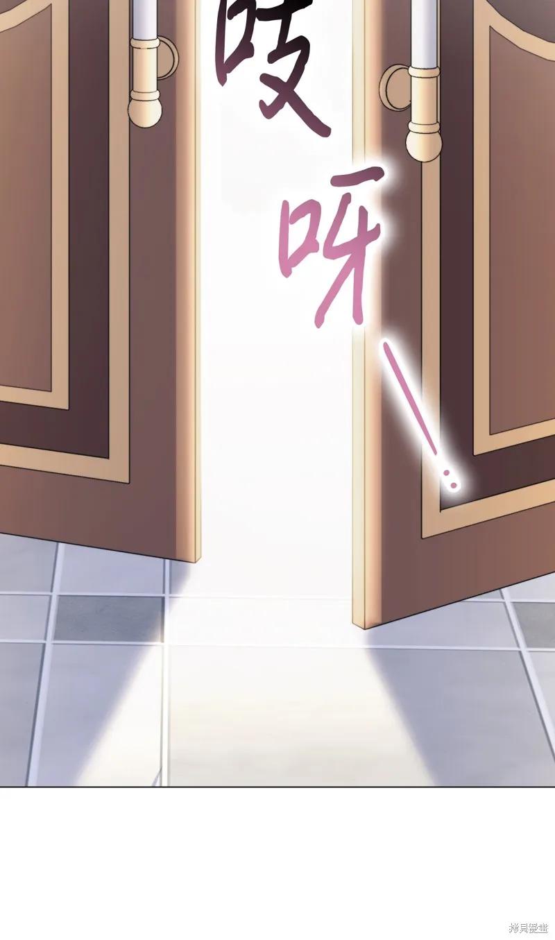 《今生我会好好照顾陛下》第103话 第56页