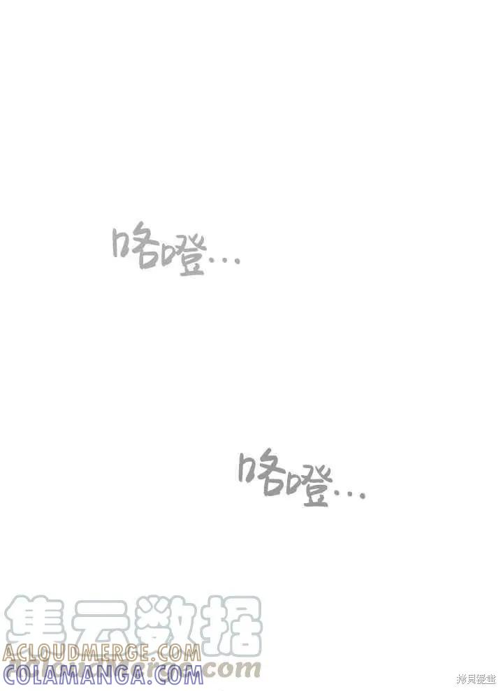 《冷血公爵的变心》第105话 第37页