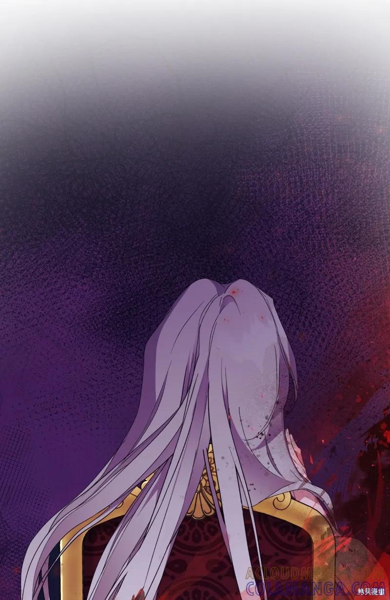 《今生我会好好照顾陛下》第104话 第61页