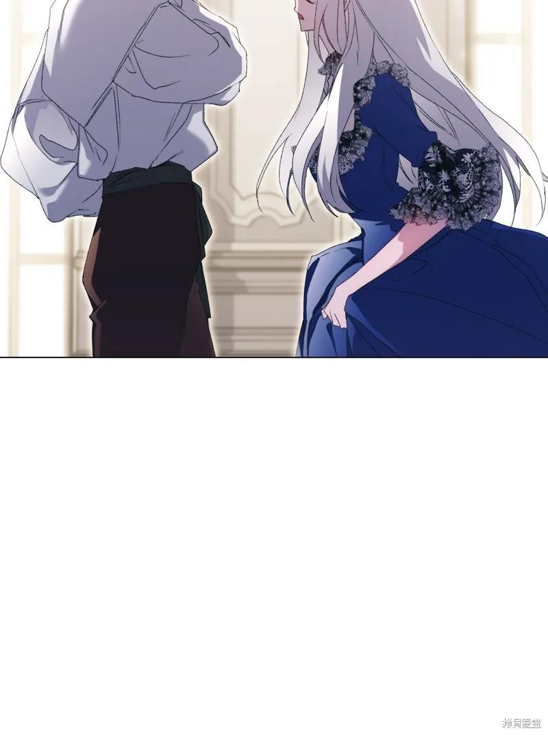 《今生我会好好照顾陛下》第104话 第76页