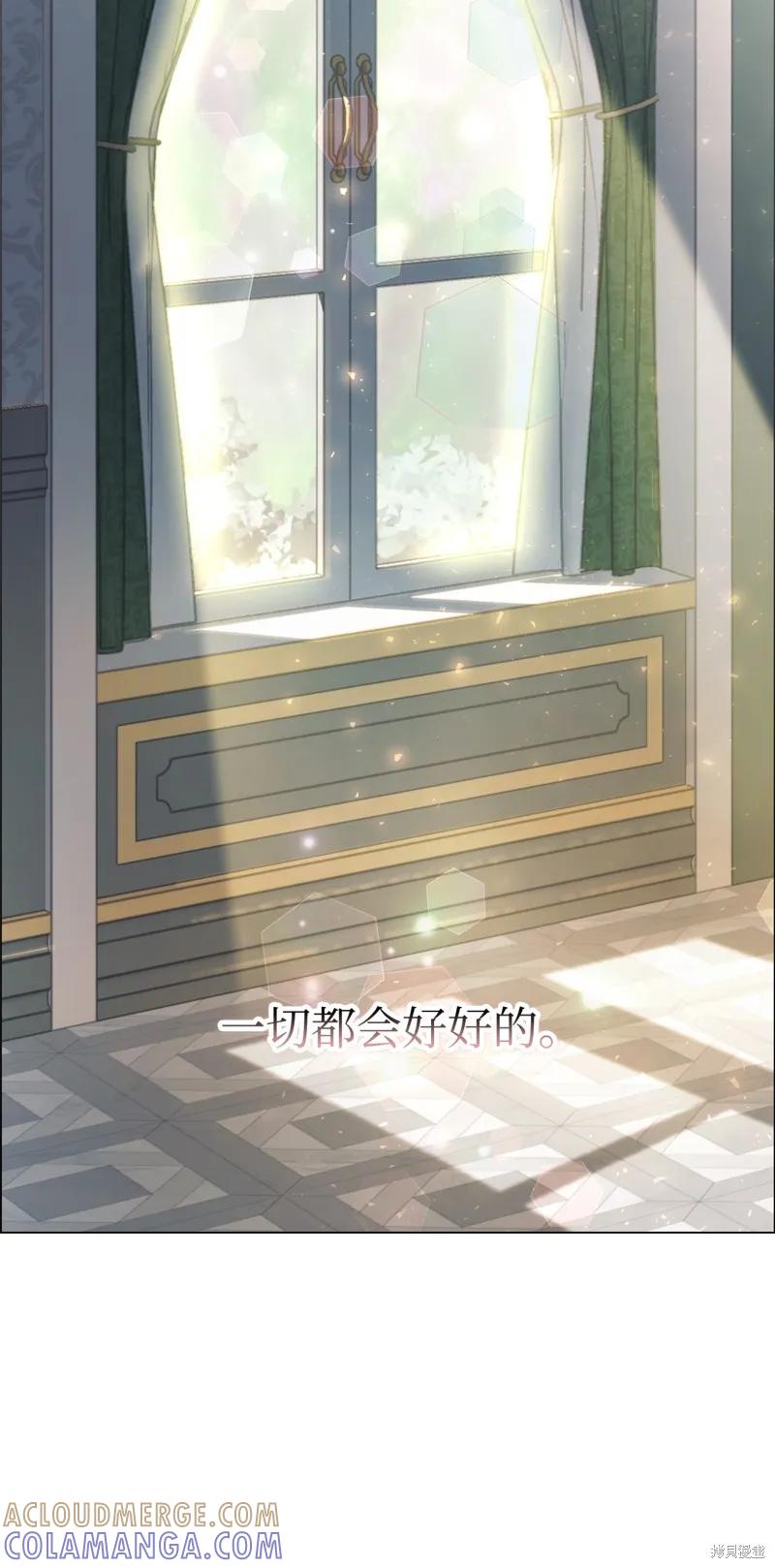 《今生我会好好照顾陛下》第104话 第49页