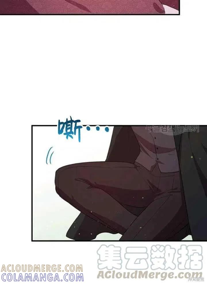 《冷血公爵的变心》第105话 第40页