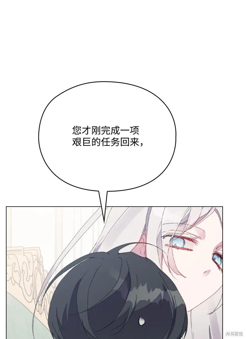 《今生我会好好照顾陛下》第104话 第36页