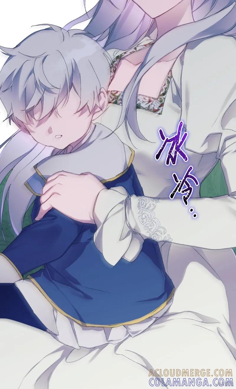 《今生我会好好照顾陛下》第104话 第25页