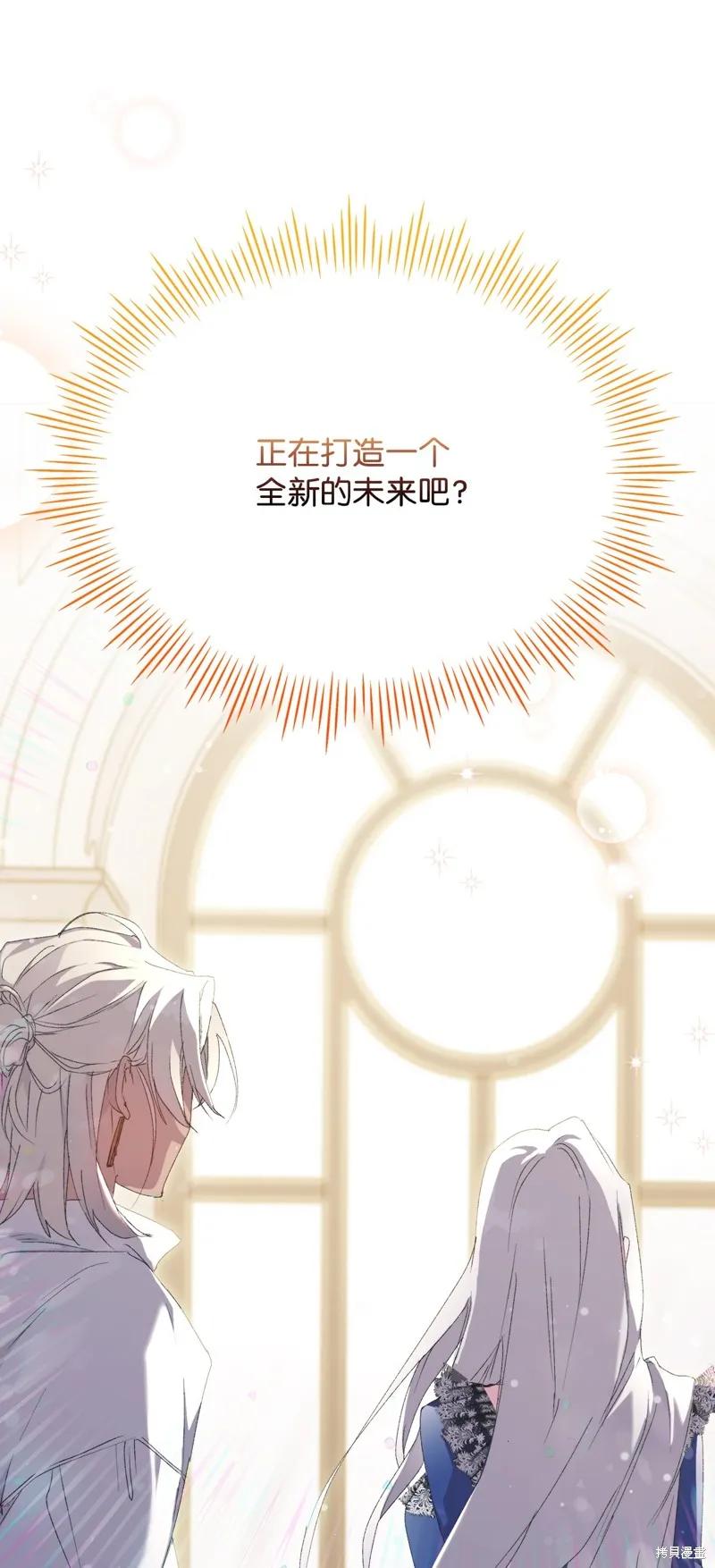 《今生我会好好照顾陛下》第104话 第100页