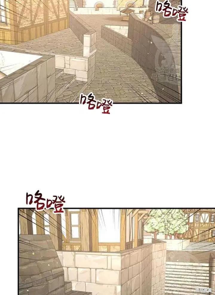 《冷血公爵的变心》第105话 第30页