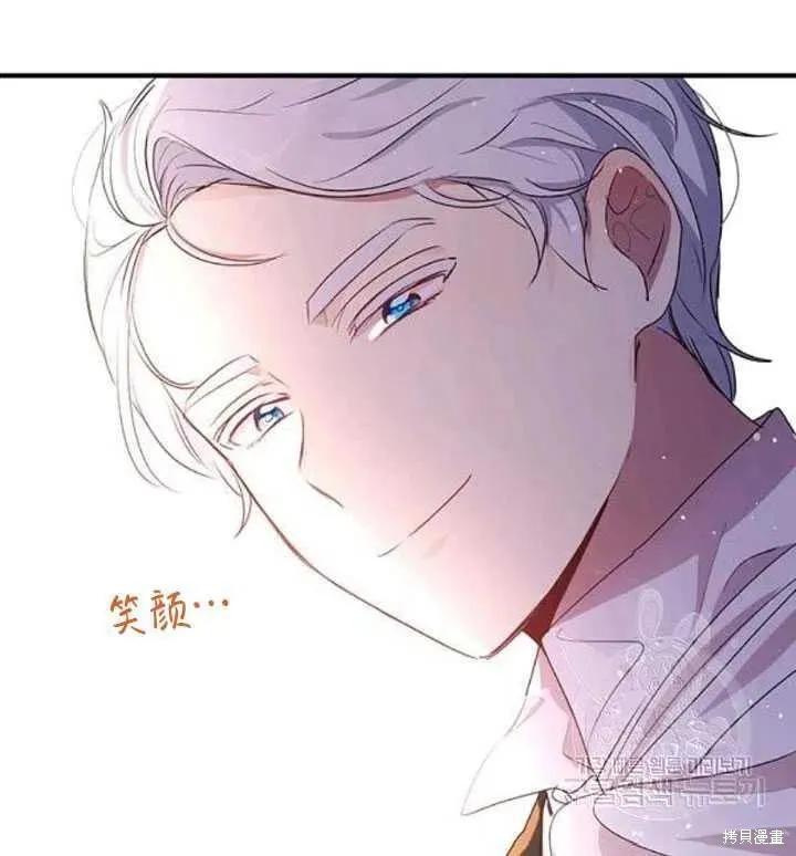 《冷血公爵的变心》第105话 第78页