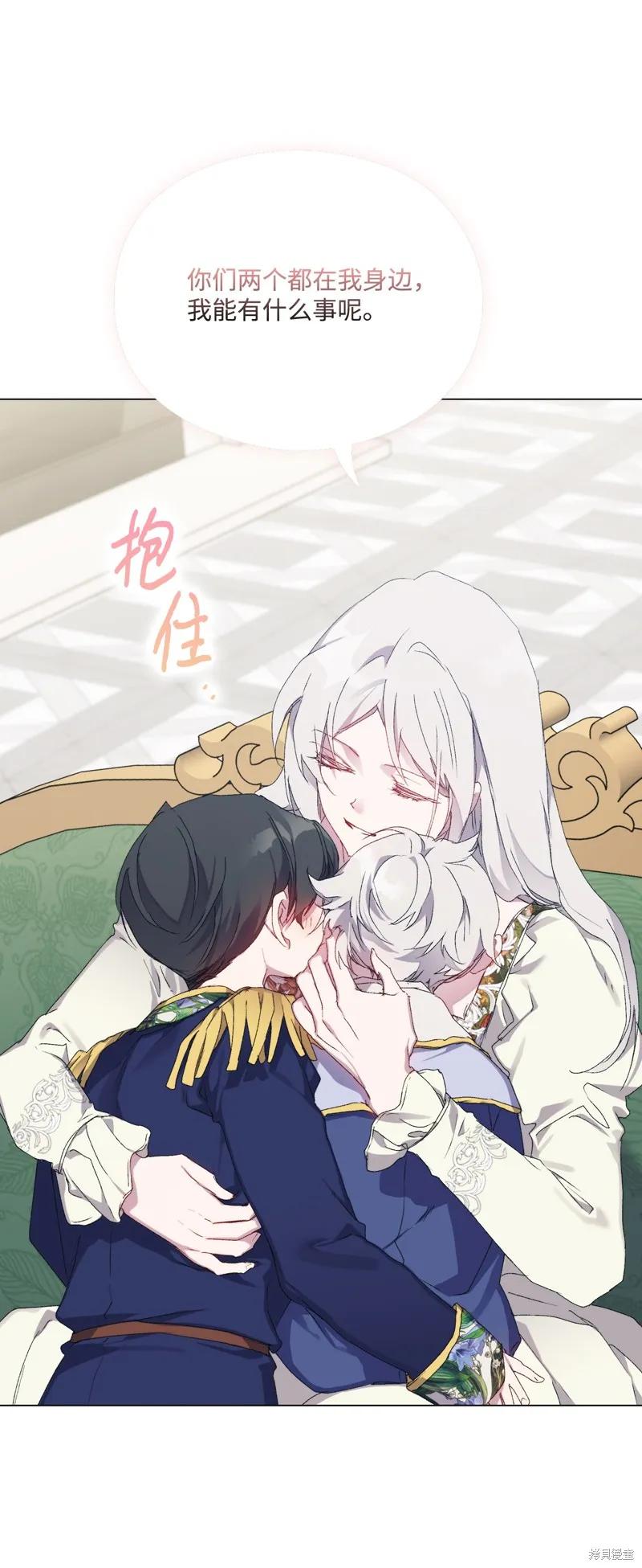 《今生我会好好照顾陛下》第104话 第39页