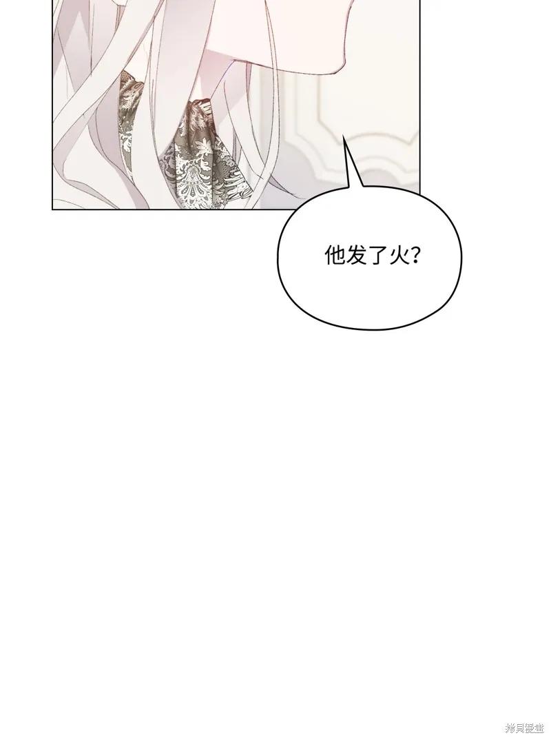 《今生我会好好照顾陛下》第104话 第91页