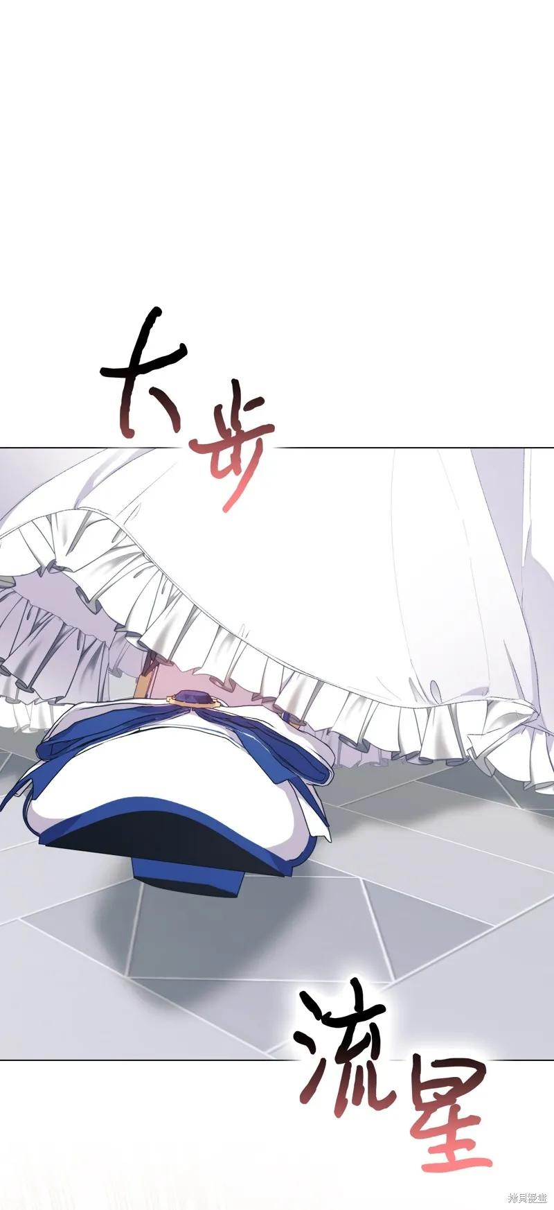 《今生我会好好照顾陛下》第104话 第54页