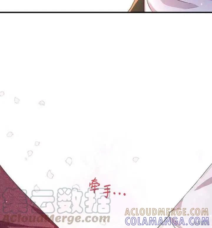 《冷血公爵的变心》第105话 第79页