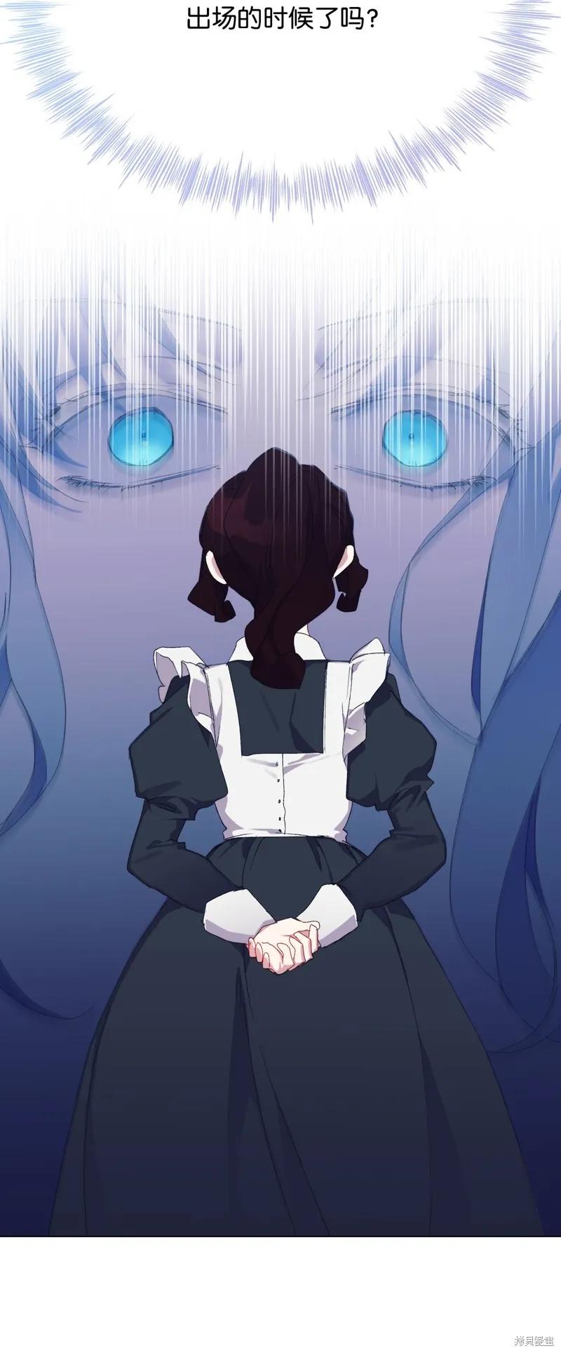 《今生我会好好照顾陛下》第104话 第27页