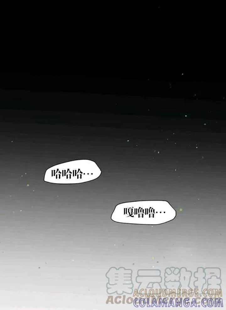 《冷血公爵的变心》第105话 第25页