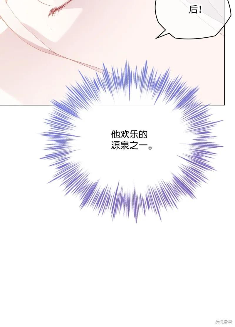 《今生我会好好照顾陛下》第104话 第31页