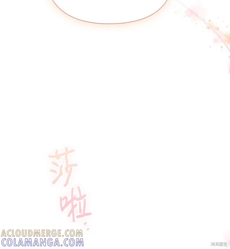 《今生我会好好照顾陛下》第104话 第97页