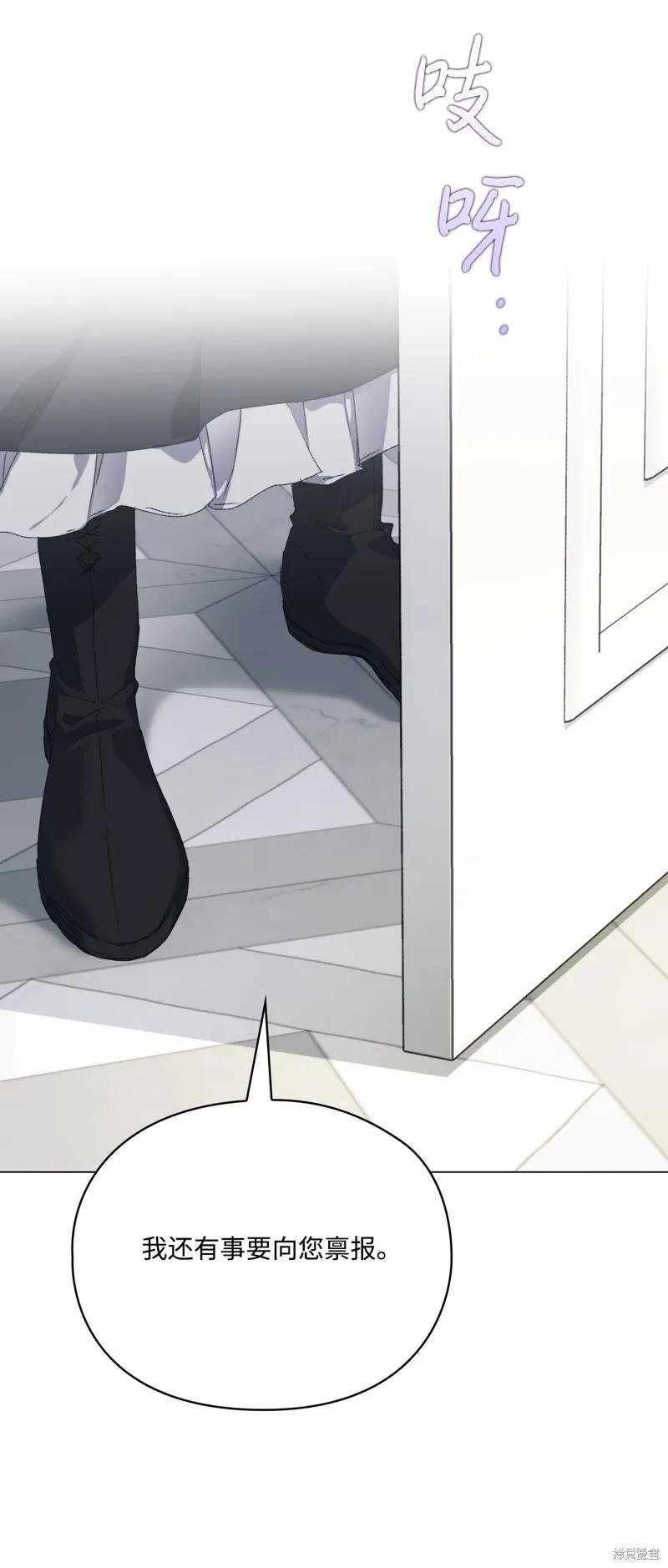 《今生我会好好照顾陛下》第104话 第18页
