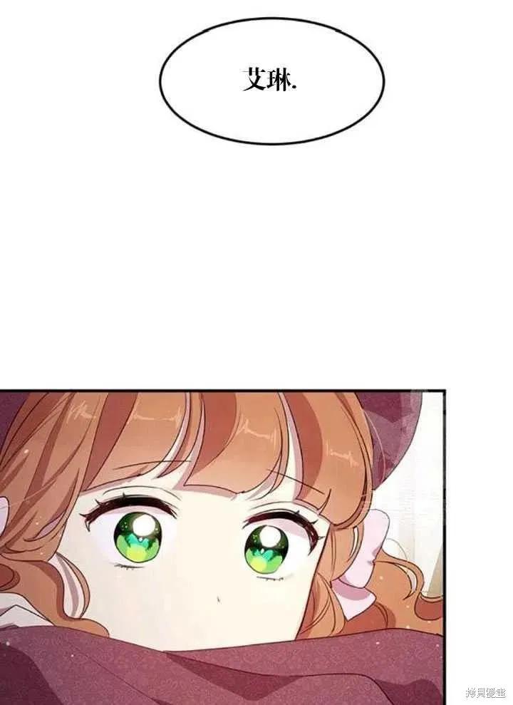 《冷血公爵的变心》第105话 第39页