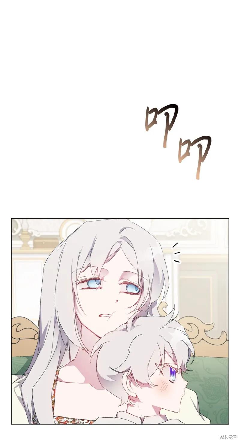《今生我会好好照顾陛下》第104话 第16页