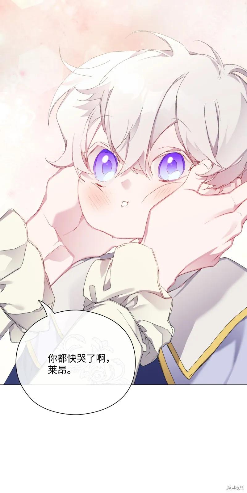 《今生我会好好照顾陛下》第104话 第46页