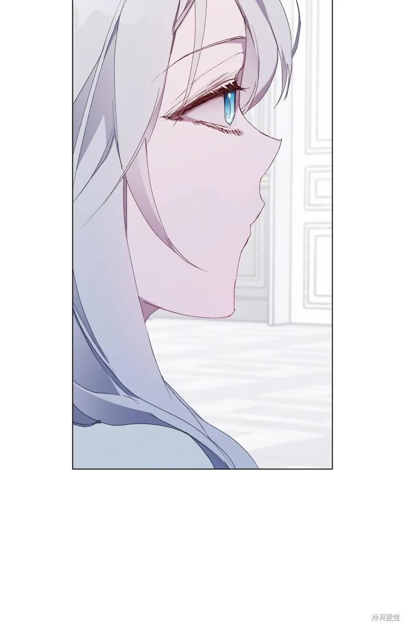 《今生我会好好照顾陛下》第104话 第43页