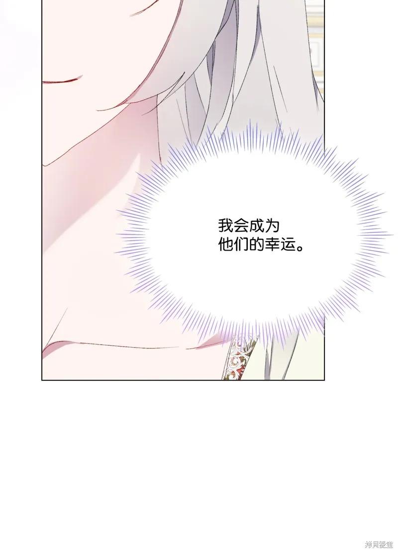 《今生我会好好照顾陛下》第104话 第15页