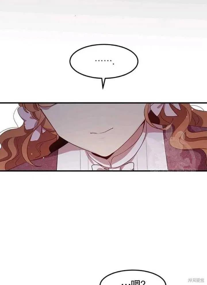 《冷血公爵的变心》第105话 第26页