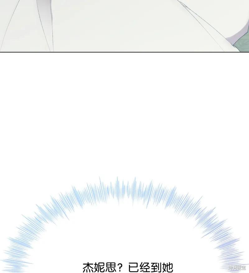 《今生我会好好照顾陛下》第104话 第26页