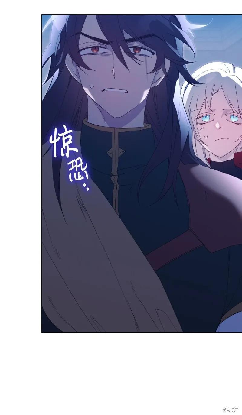 《今生我会好好照顾陛下》第105话 第56页