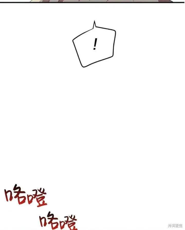 《冷血公爵的变心》第106话 第29页