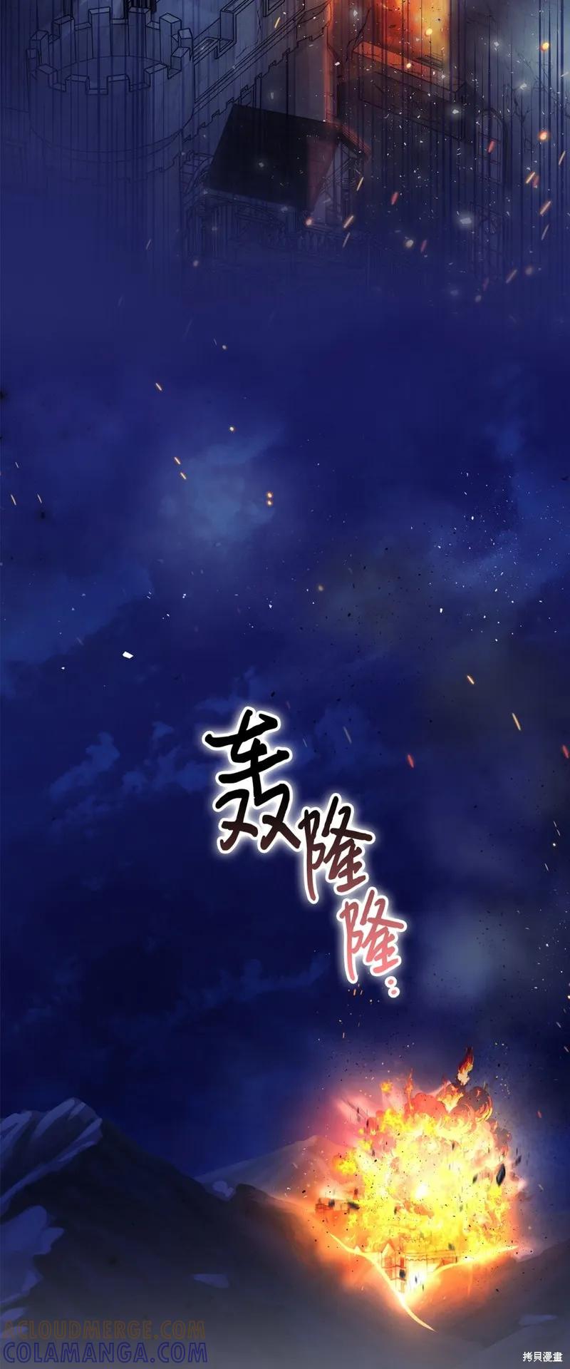 《今生我会好好照顾陛下》第105话 第81页